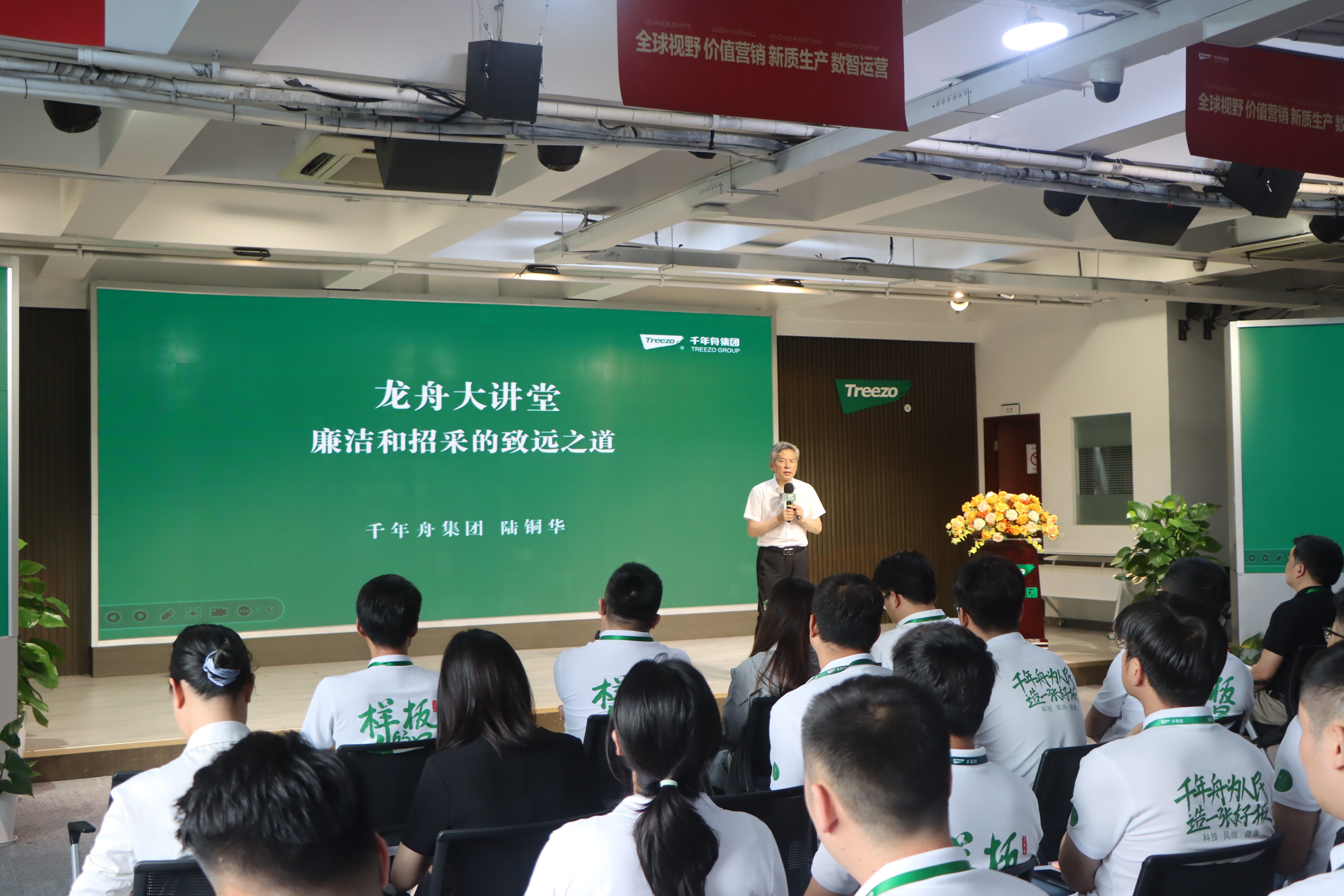 【课程】廉洁与招采1.JPG
