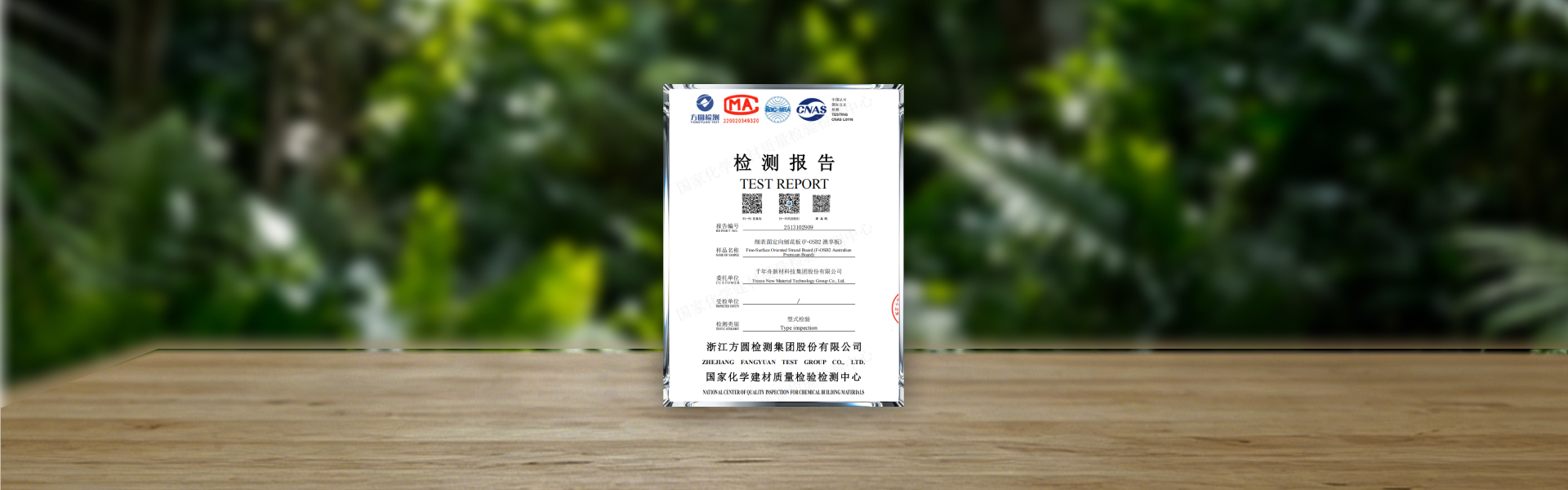 松香F-OSB1.jpg