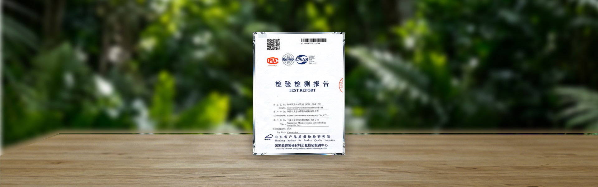 松香LSB.jpg