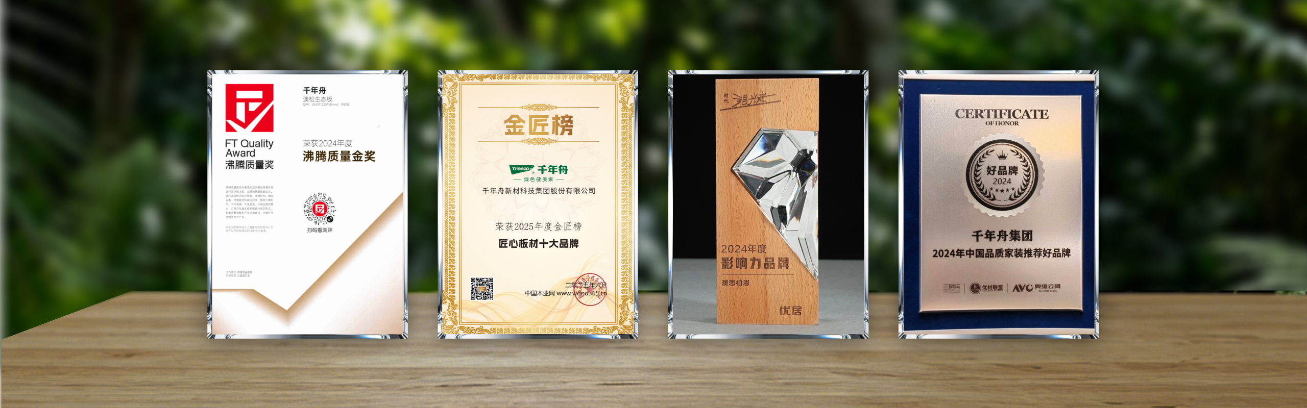 澳松荣誉.jpg