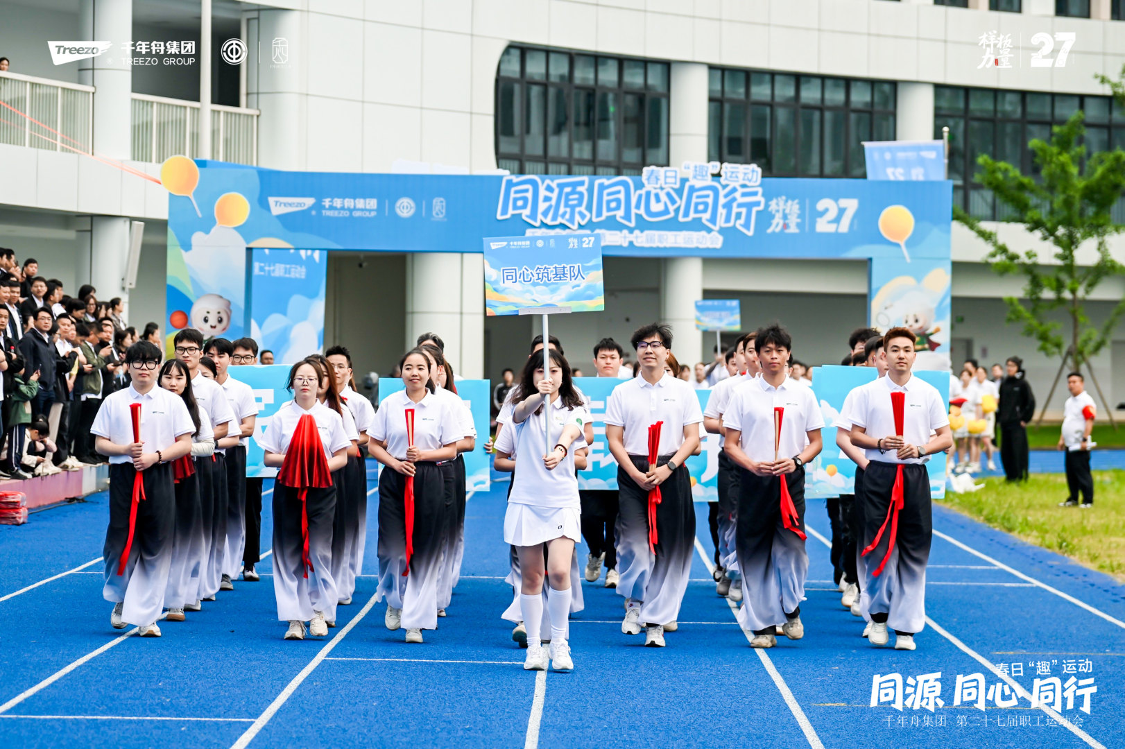 同心筑基队.jpg