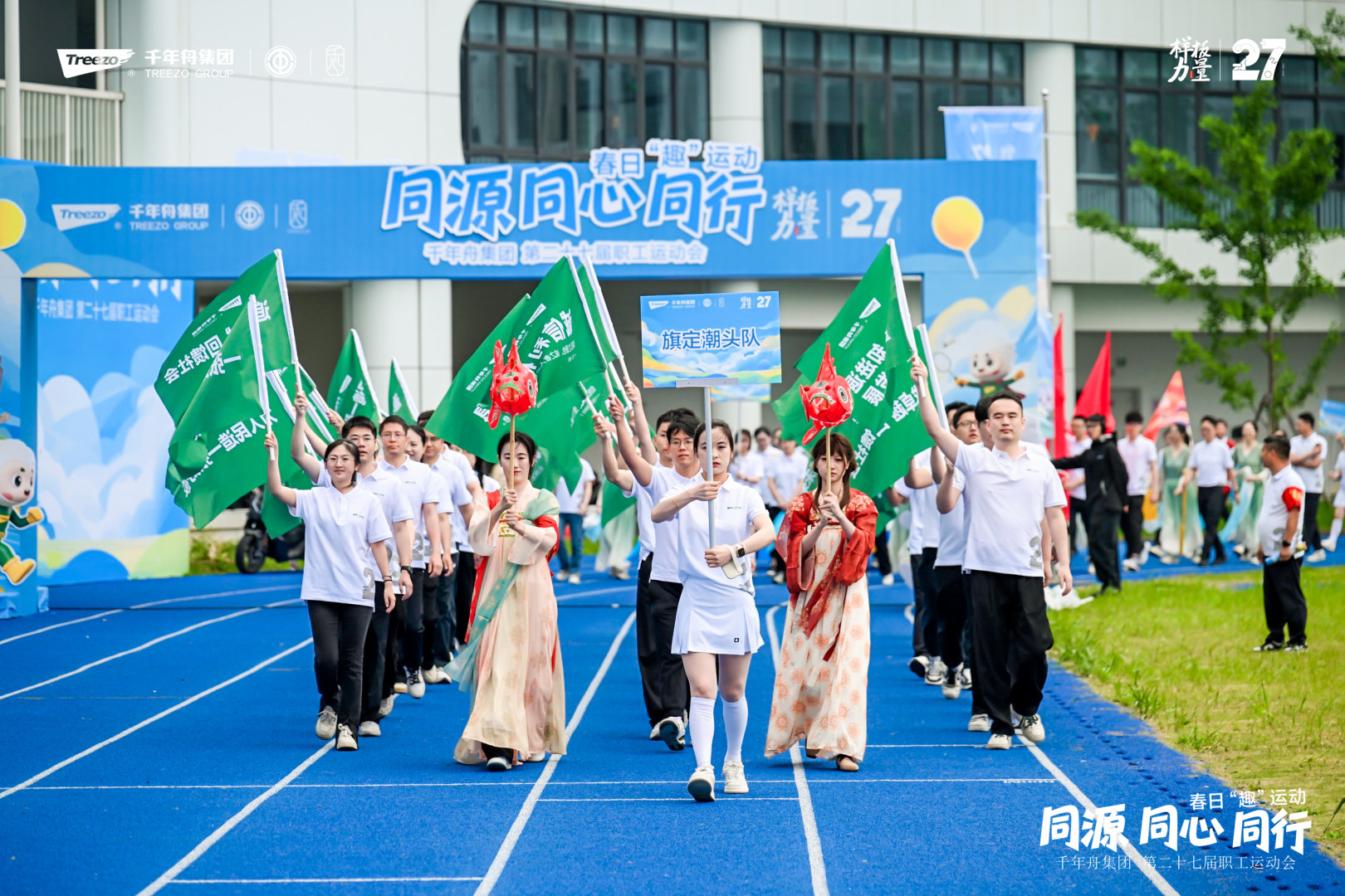 旗定潮头队.jpg