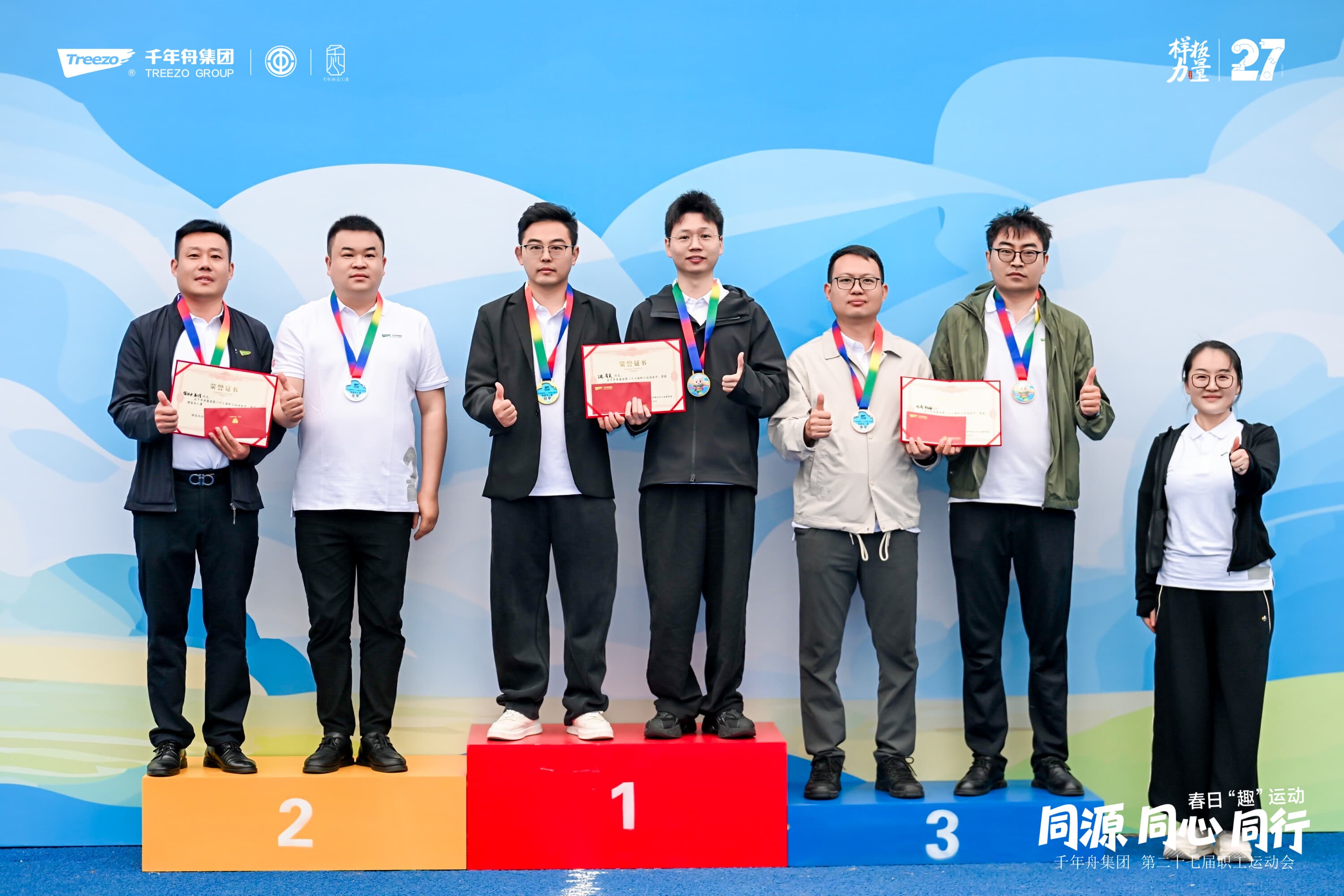 颁奖5_压缩后.jpg