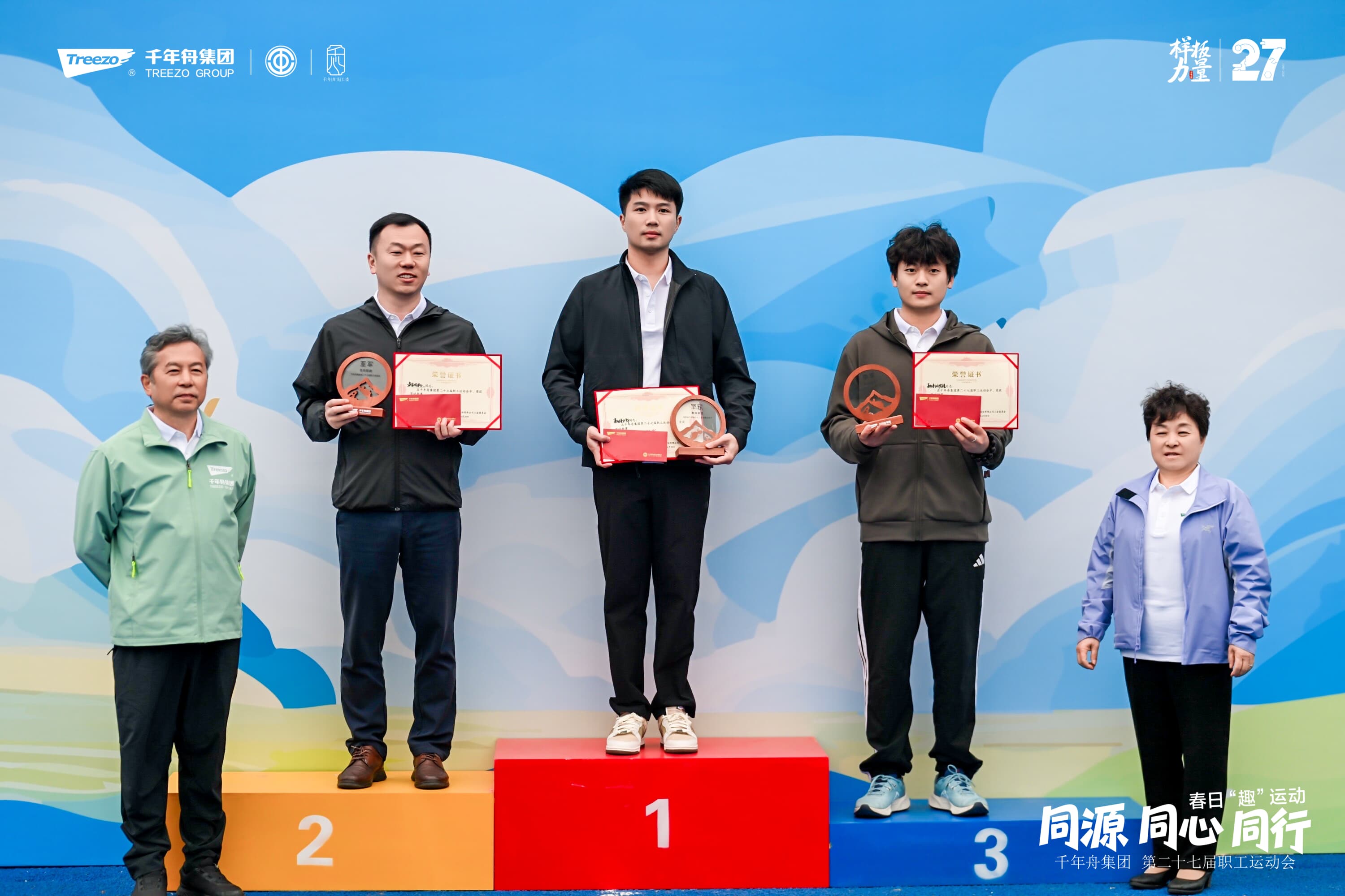 颁奖9_压缩后.jpg