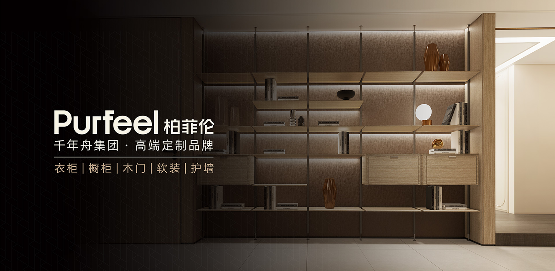 柏菲轮-pc.jpg