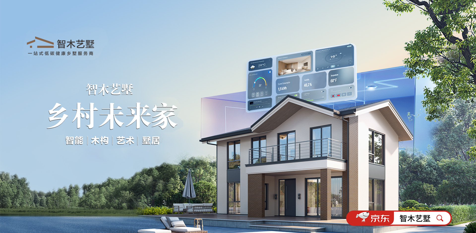 别墅-pc.jpg
