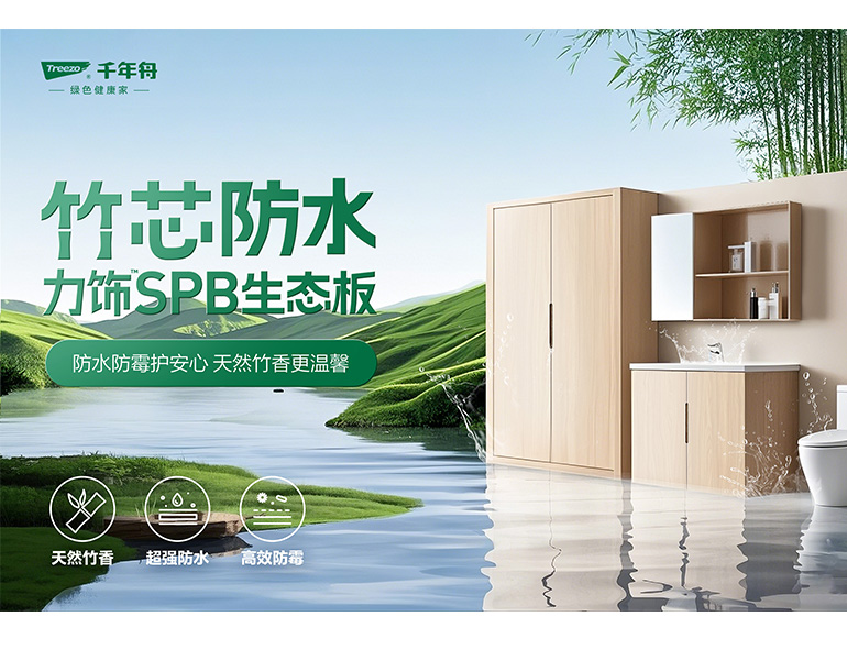 竹芯推荐图.jpg