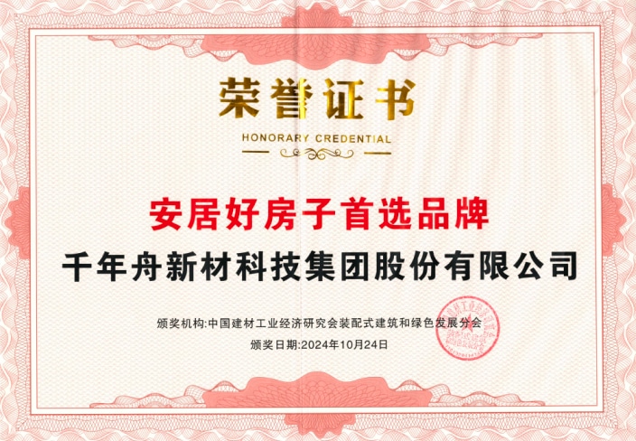 安居好房子.jpg