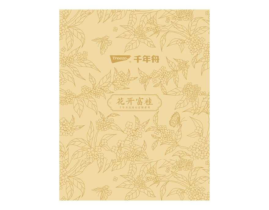 富贵11.png