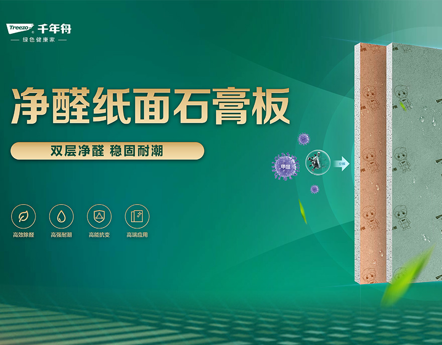 净纸轮播2.jpg