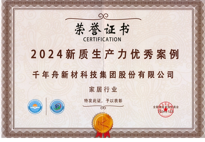 新质生产力优秀案例.jpg