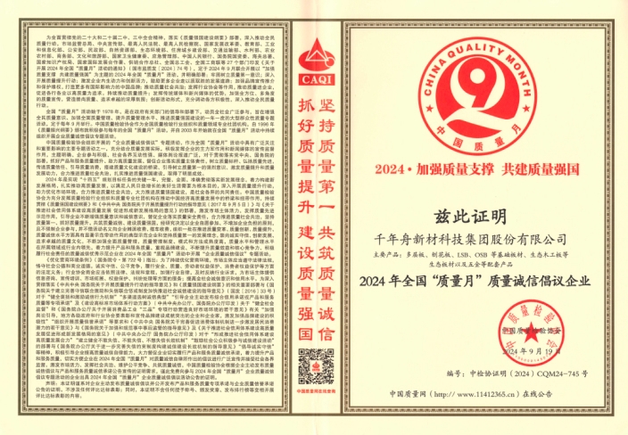 质量月诚信倡议企业.jpg