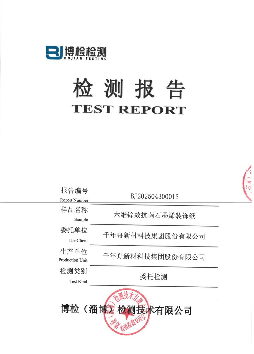 石墨烯1.png