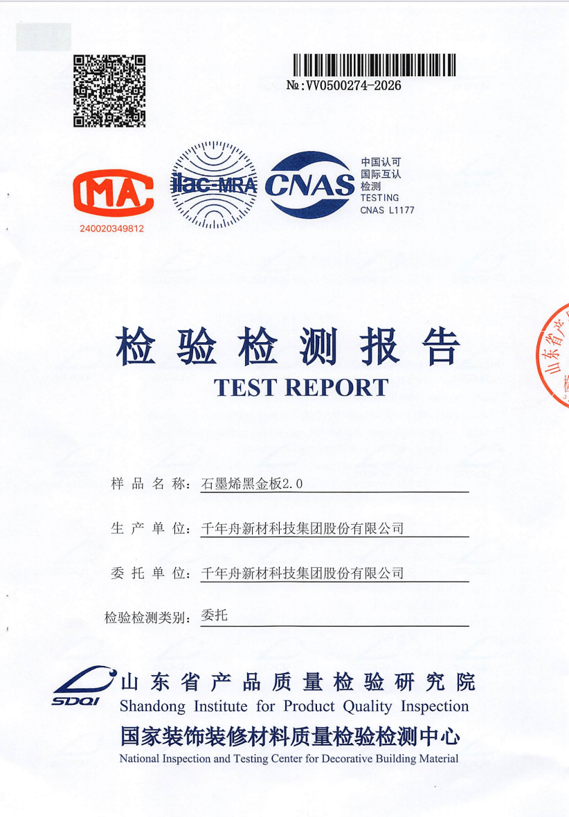 石墨烯2.png