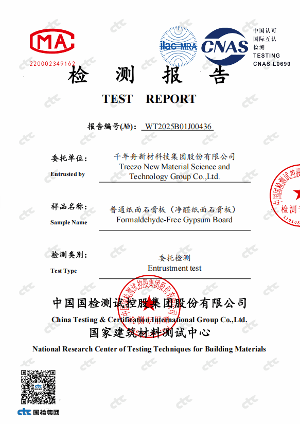 净醛纸面.png