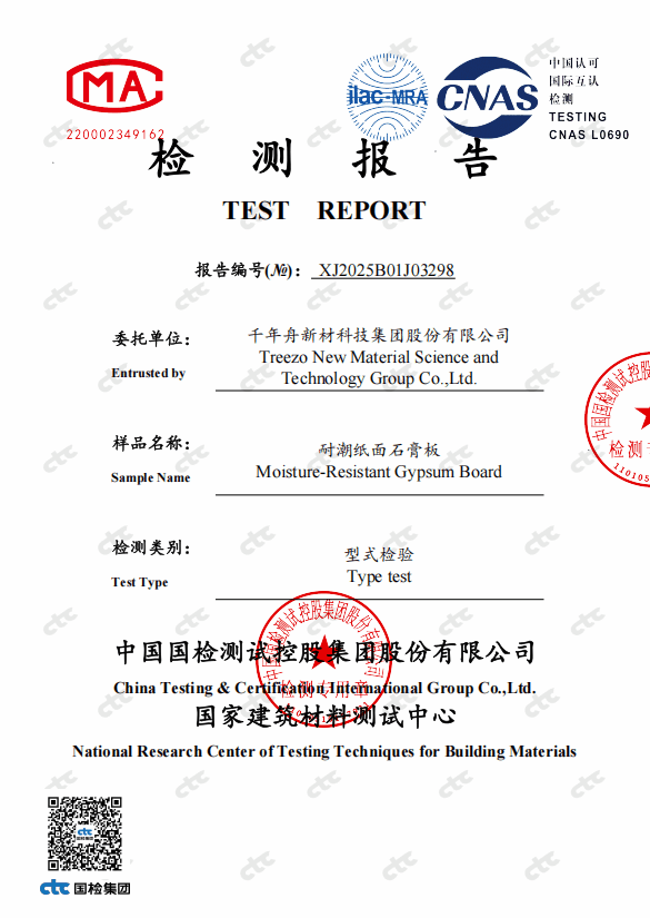 耐潮纸面01.png