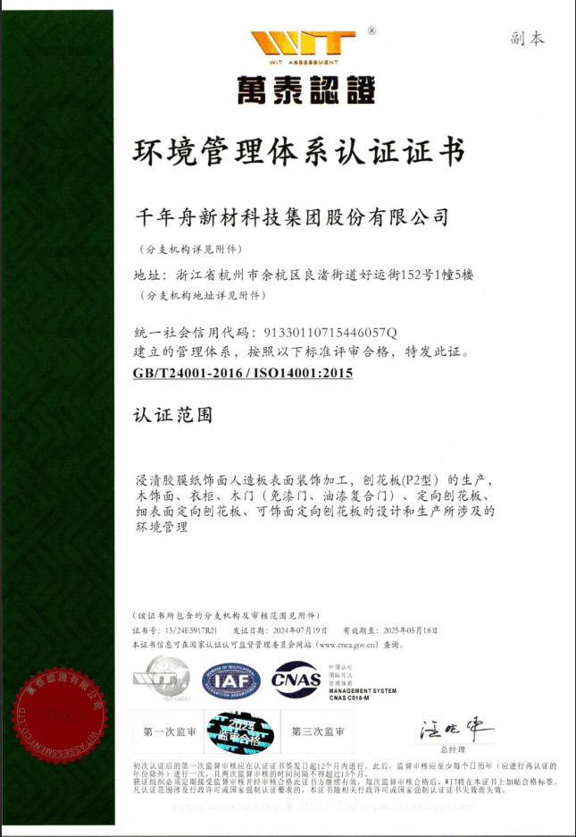 环境管理体系.png