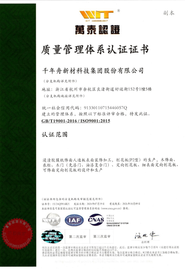 质量管理体系.png