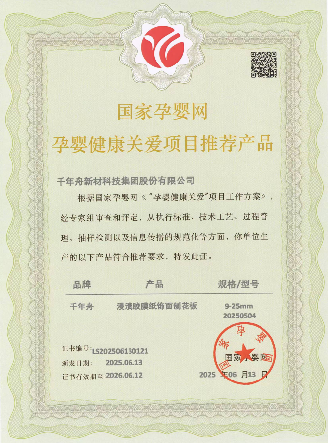 孕婴级证书.png