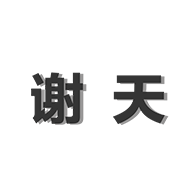 子品牌.png