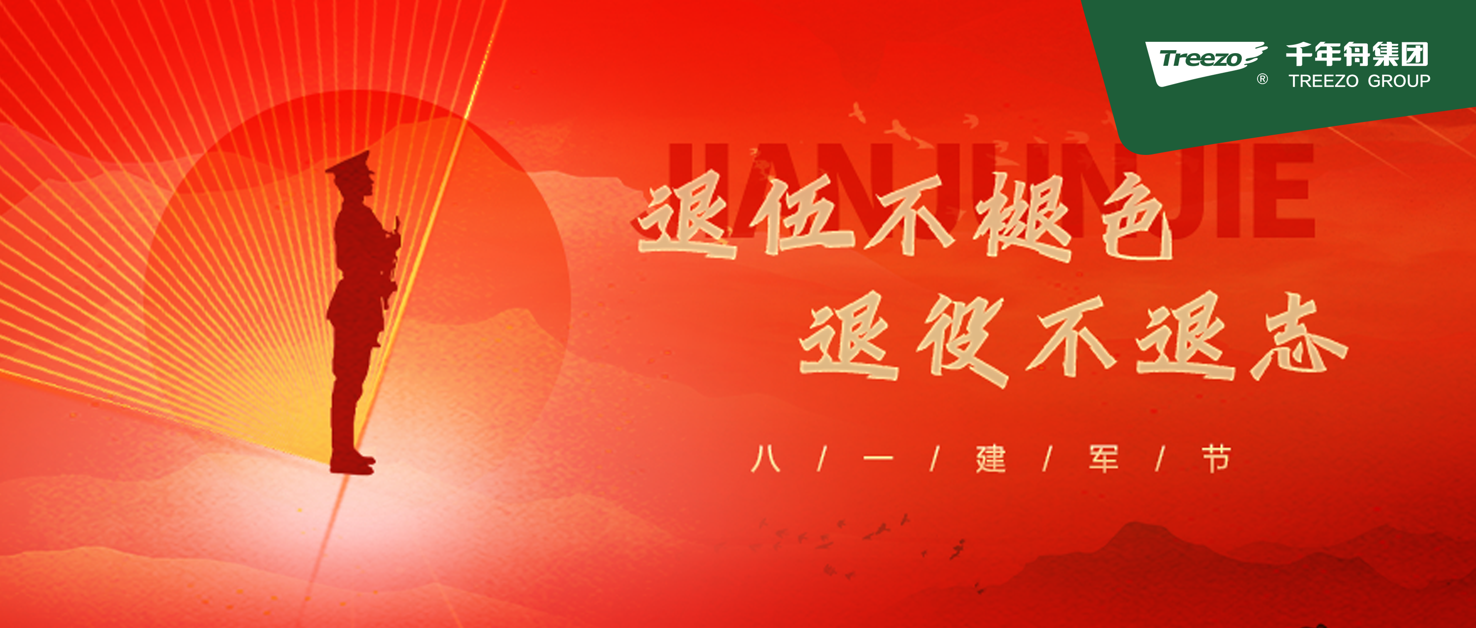 集团封面图（1）.png