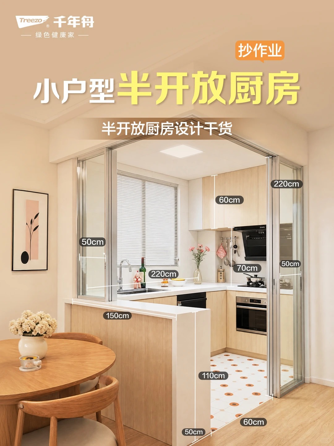 抄作业丨半开放厨房收纳&花色搭配分享_1_千年舟_来自小红书网页版.jpg
