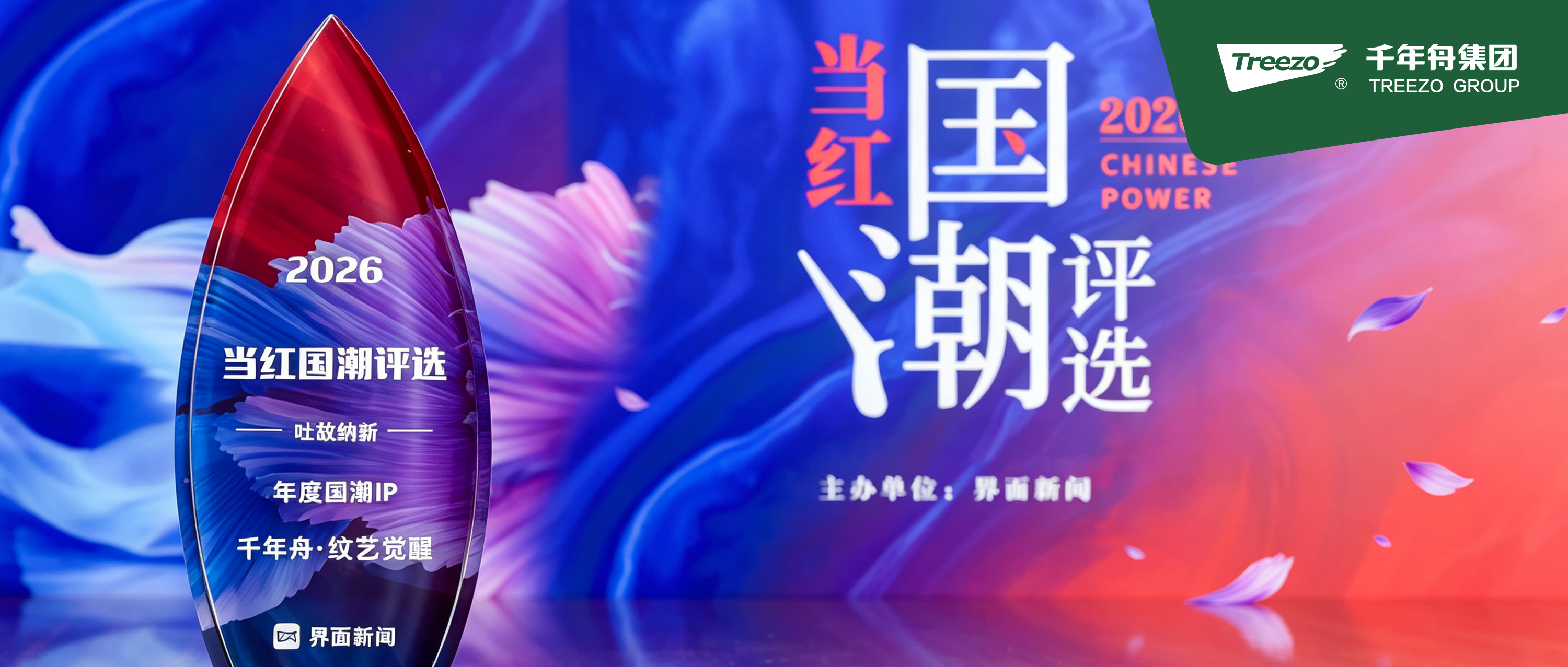 集团封面图（1）-恢复的.png