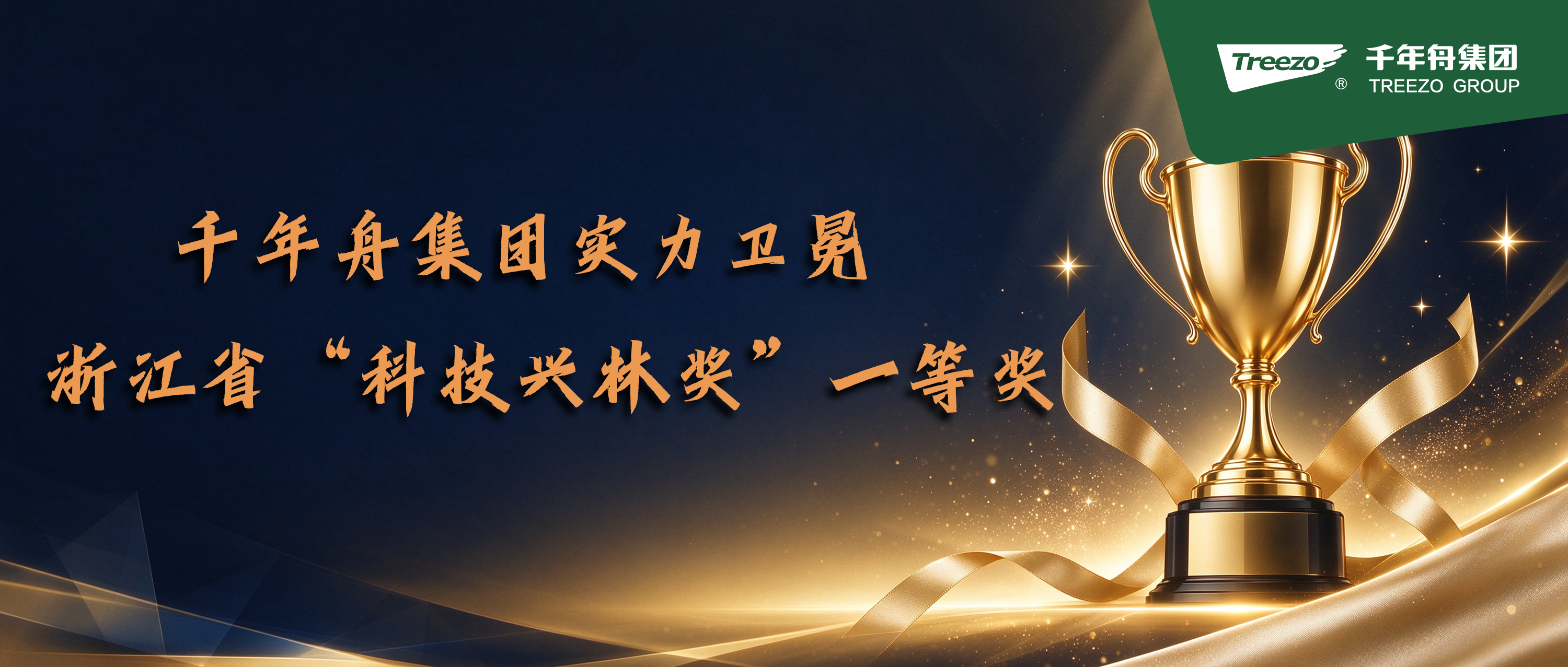 集团封面图（1）.png